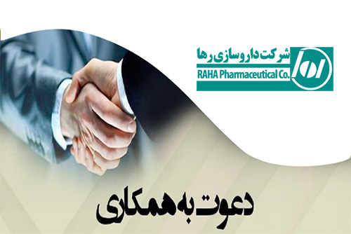 شرکت داروسازی در ایران