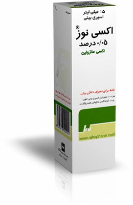 اکسی نوز ® (اکسی متازولین هیدروکلراید 0.05% )
