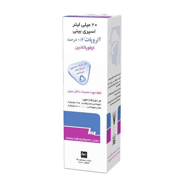 اسپری بینی آلروپات ® ( اولوپاتادین )