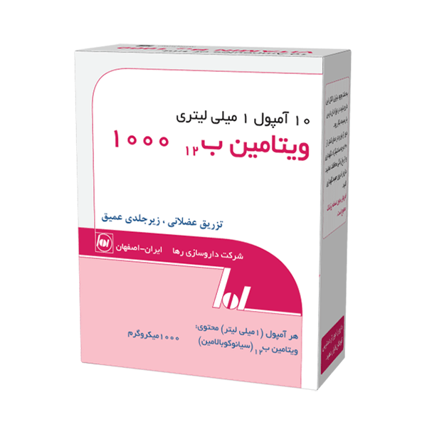 ویتامین ب12