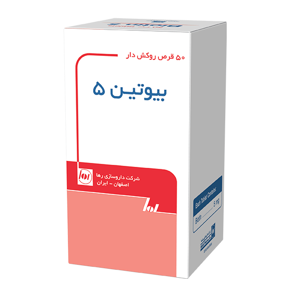 قرص بیوتین