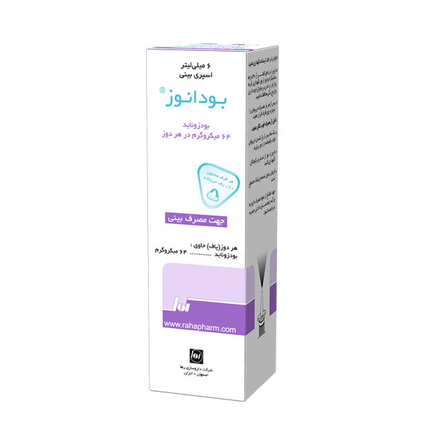 اسپری بینی بودانوز