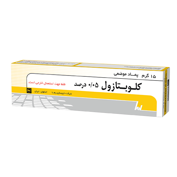 کرم-کلوبتازول