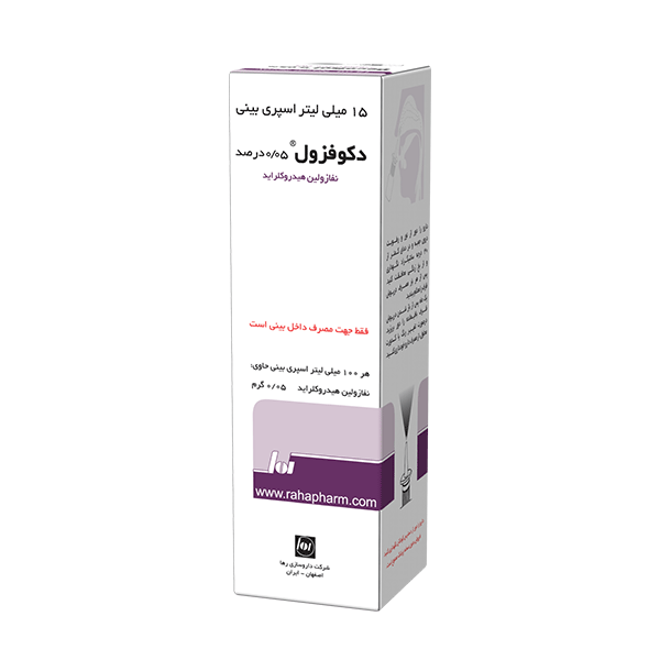 اسپری بینی دکوفزول ® (نفازولین هیدروکلراید 0.5 % )
