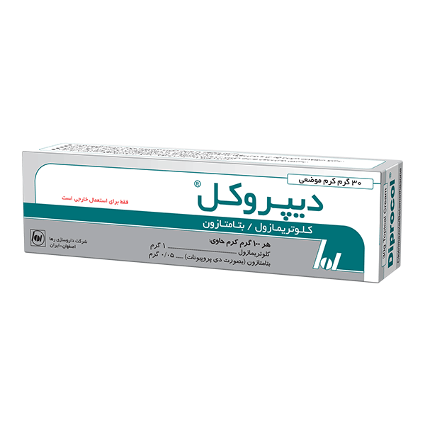 کرم دیپروکل (کلوتریمازول / بتامتازون)