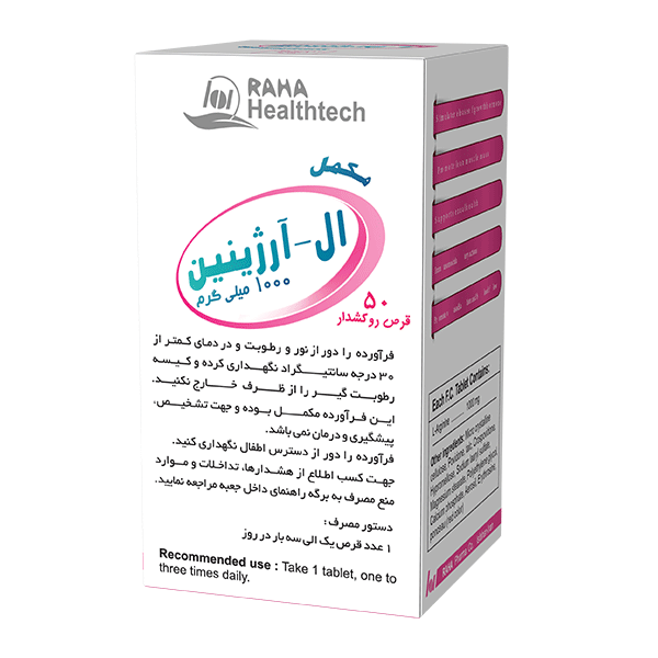 قرص ال آرژینین