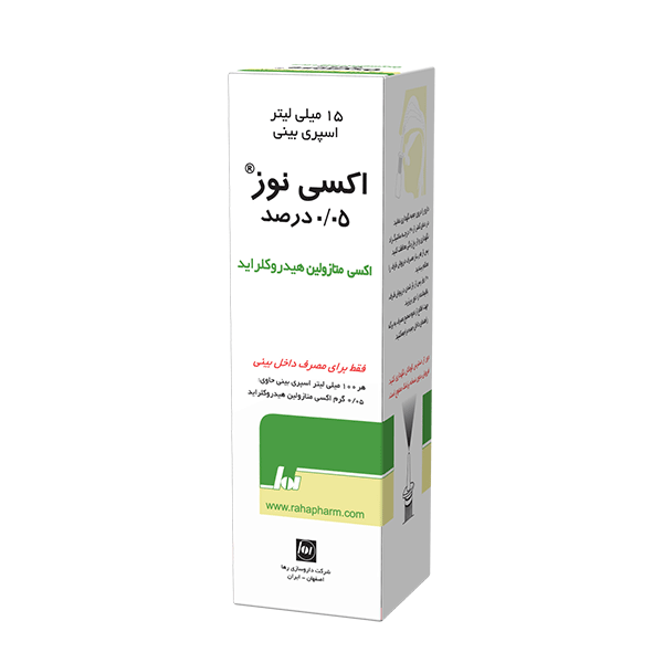 اسپری بینی اکسی نوز ® (اکسی متازولین هیدروکلراید 0.05% )