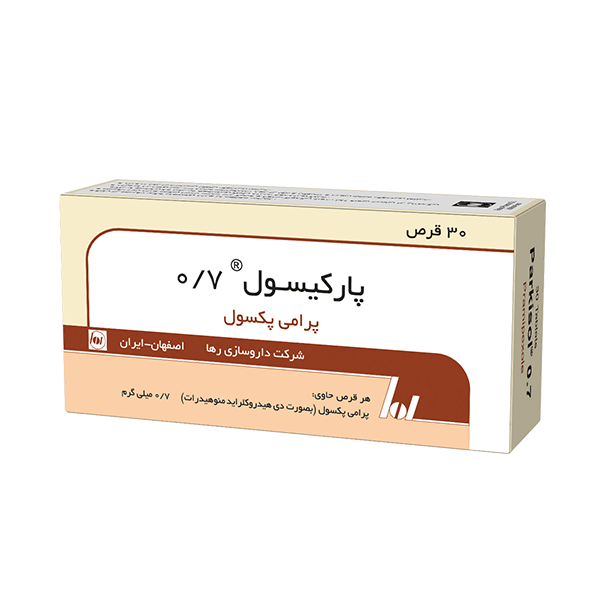 قرص پارکیسول0/7 (پرامی پکسول)