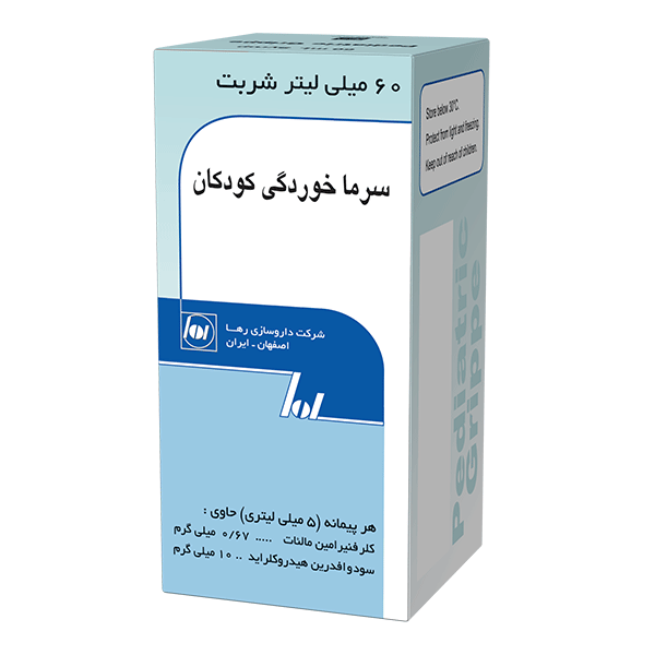 شربت سرماخوردگی کودکان