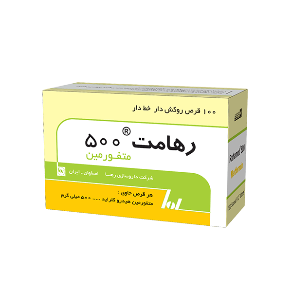 قرص رهامت® متفورمین
