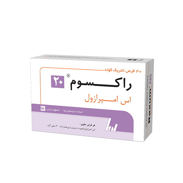 قرص راکسوم (اس-امپرازول)
