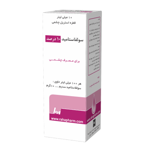قطره چشمی سولفاستامید
