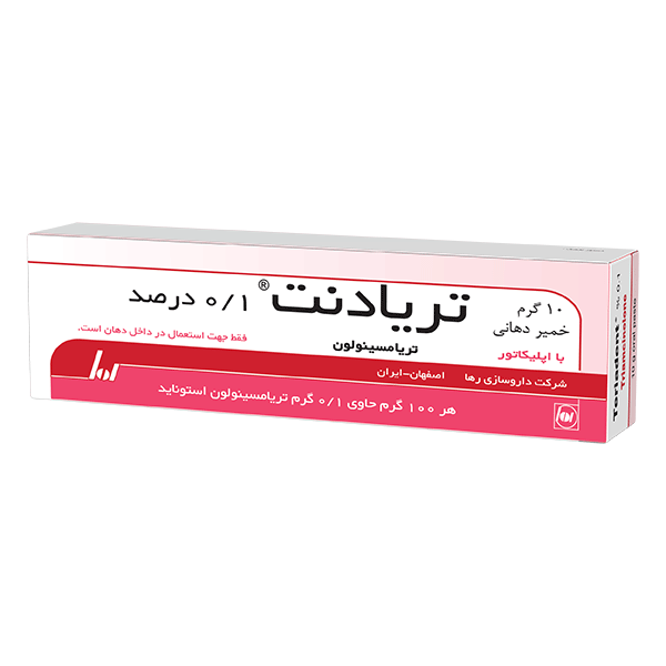 خمیر دهانی تريادنت (تریامسینولون استوناید)