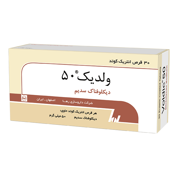 قرص ولدیک 50