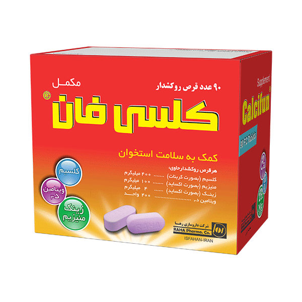 قرص کلسی فان® ( کلسیم کربنات، منیزیم اکساید، زینک اکساید، ویتامین د3 )