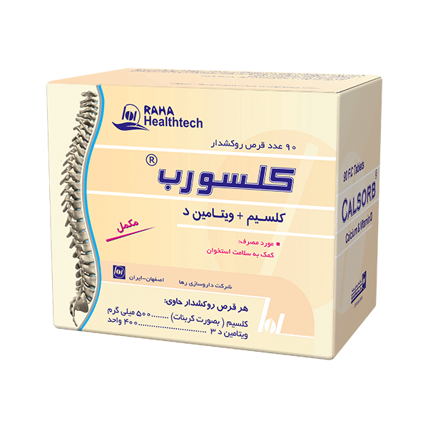 قرص کلسورب®(کربنات کلسیم+ويتامین د )