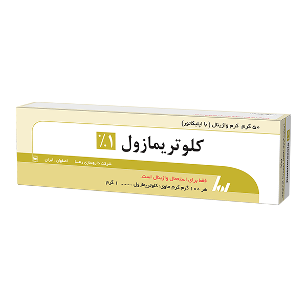 کرم_واژینال_کلوتریمازول1