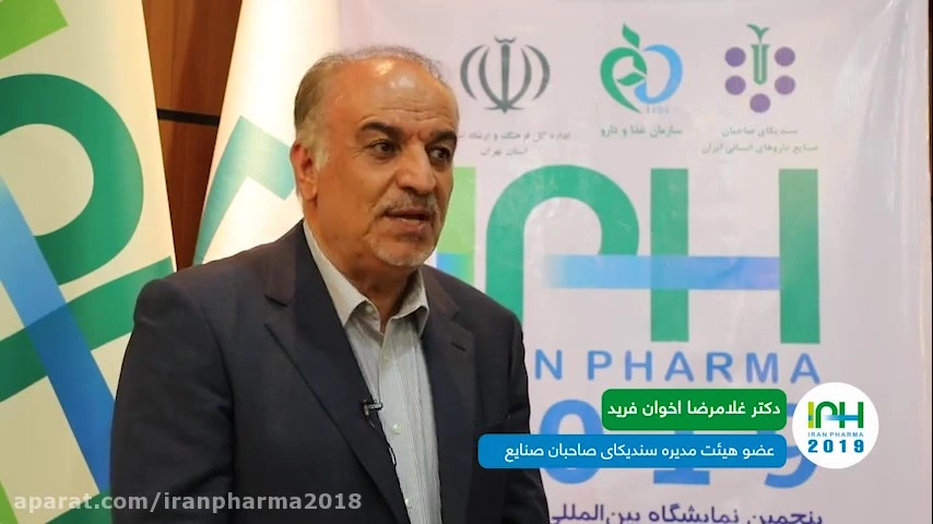 مصاحبه آقای دکتر اخوان فرید