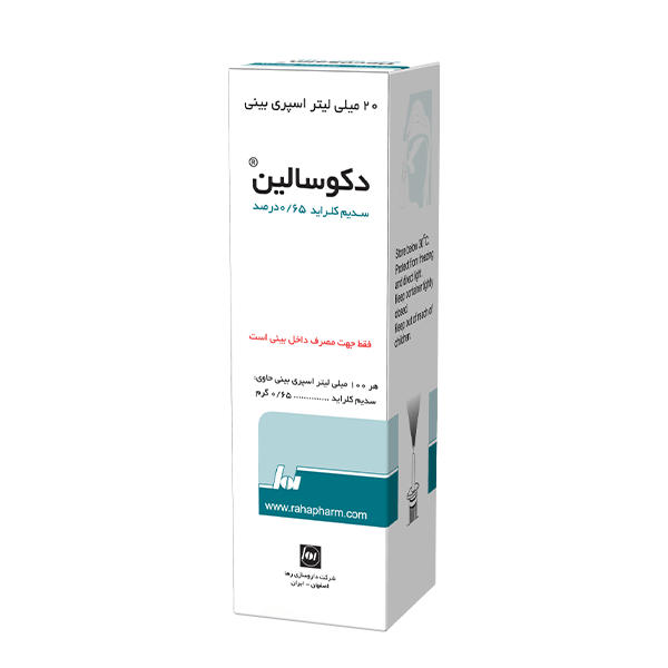 اسپری بینی دکوسالین ® (سدیم کلراید)