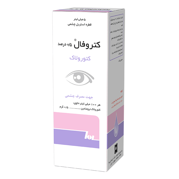 قطره چشمی کتروفال