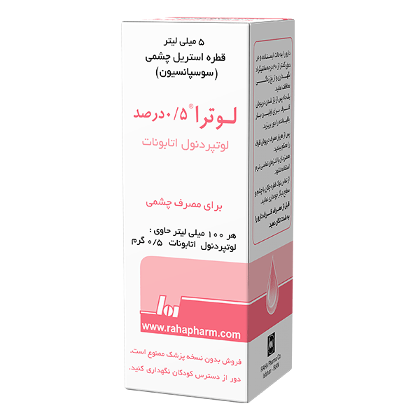 قطره چشمی لوترا