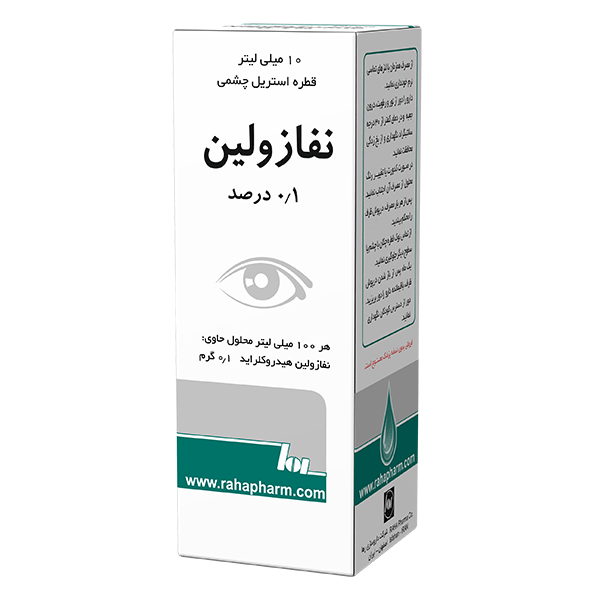 قطره چشمی نفازولین هیدروکلراید