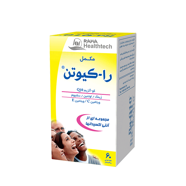 قرص راکیوتن® (کوآنزیم10،زینک،لوتئین،سلنیوم، ویتامین سی، ویتامین ای)