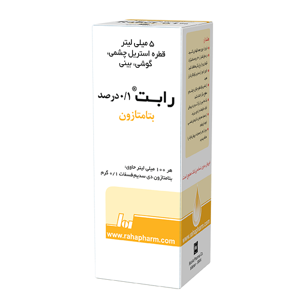 قطره-چشمی-رابت