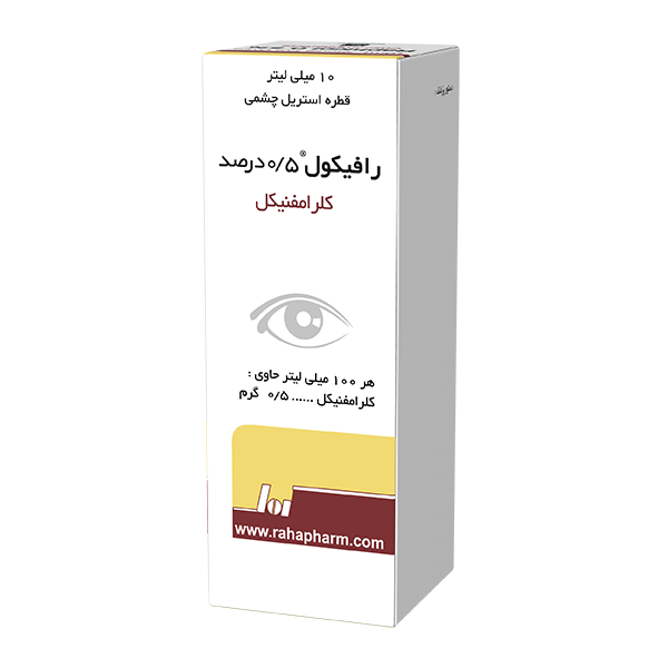 قطره-چشمی-رافیکول
