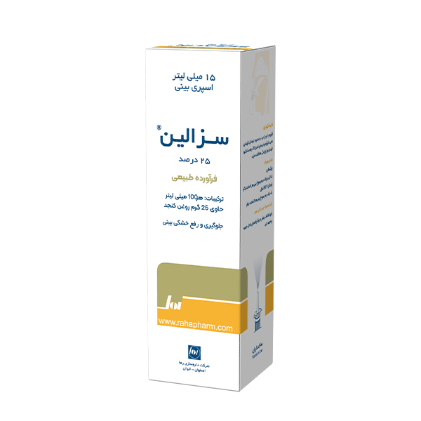 اسپری بینی سزالین®