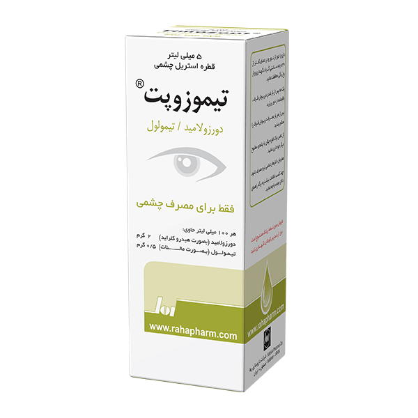 قطره-چشمی-تیموزوپت