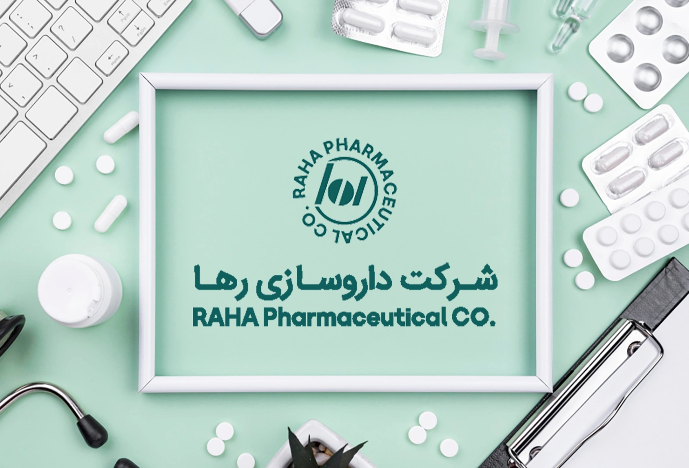 دارو سازی رها