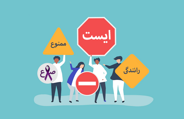 رانندگی نکنید