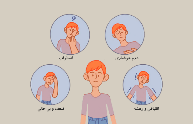 علائم-صرع-شرکت-داروسازی-رها.png