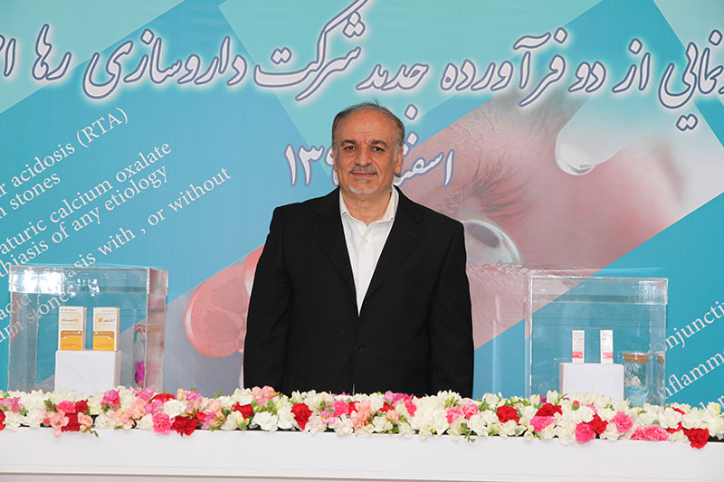 ونمایی از دو فرآورده جدید دارویی در شرکت داروسازی رها