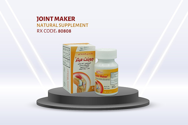 جوینت میکر(Joint Maker)