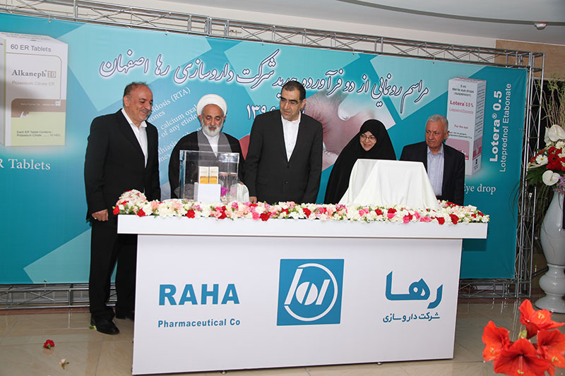 ونمایی از دو فرآورده جدید دارویی در شرکت داروسازی رها