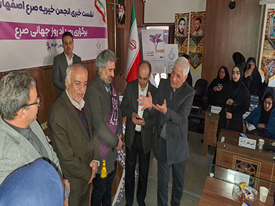 نشست مطبوعاتی انجمن خیریه صرع اصفهان با حضور داروسازی رها