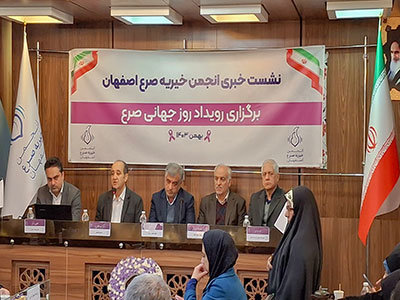 نشست مطبوعاتی انجمن خیریه صرع اصفهان با حضور داروسازی رها