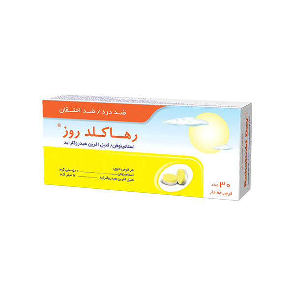 قرص رها کلد روز