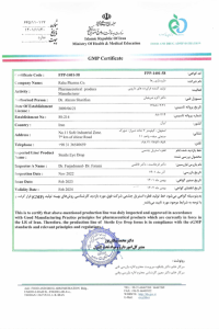 GMP Certificate