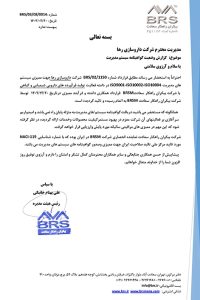 تاییدیه ISO9004-ISO9002-ISO9001